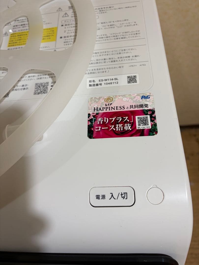 ES-W114-SL SHARP ドラム式洗濯機