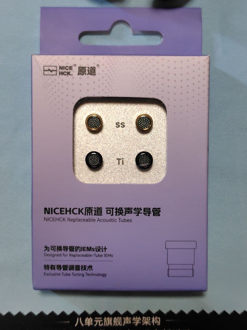 ★新同超美品★ NICEHCK NX8 4.4mm +HCK交換ノズル+おまけ