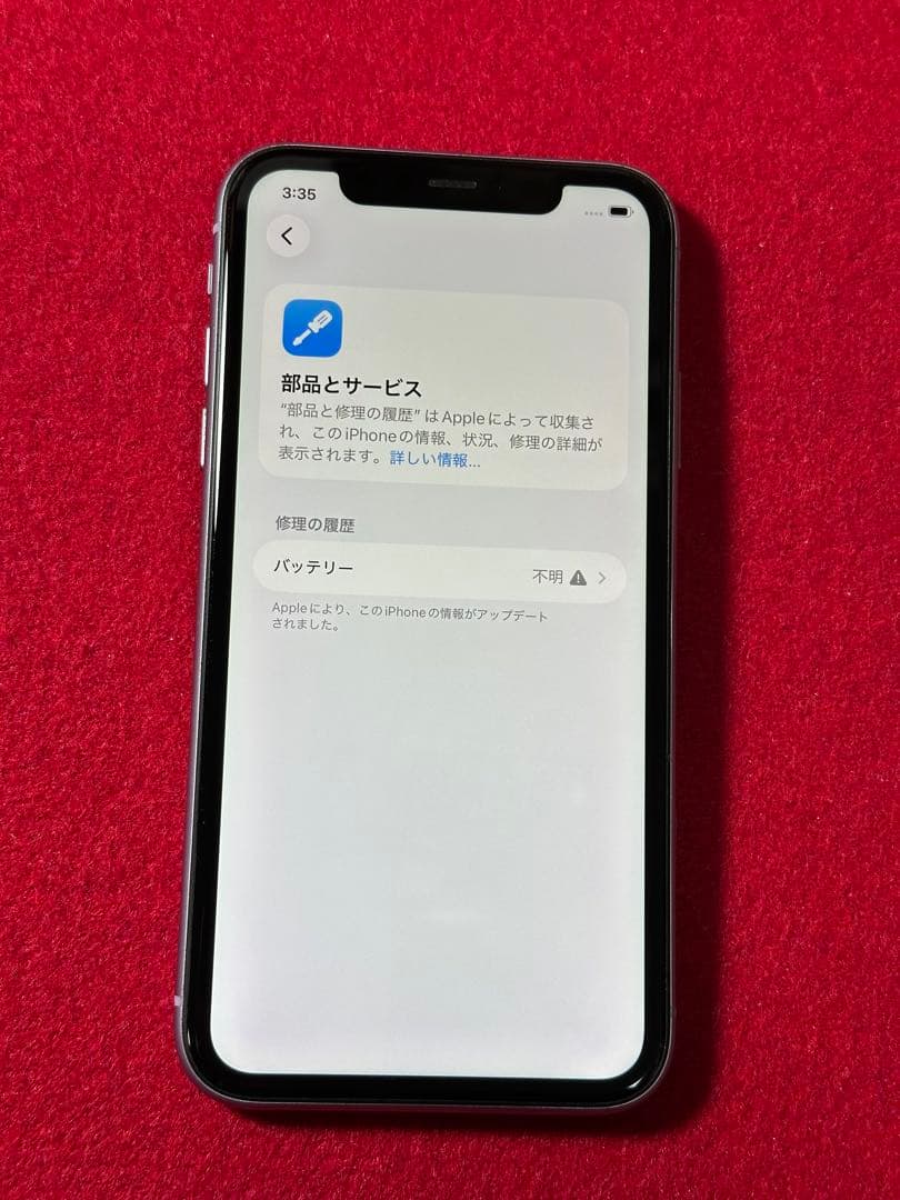 【7050】iPhone 11 パープル64GB simフリー
