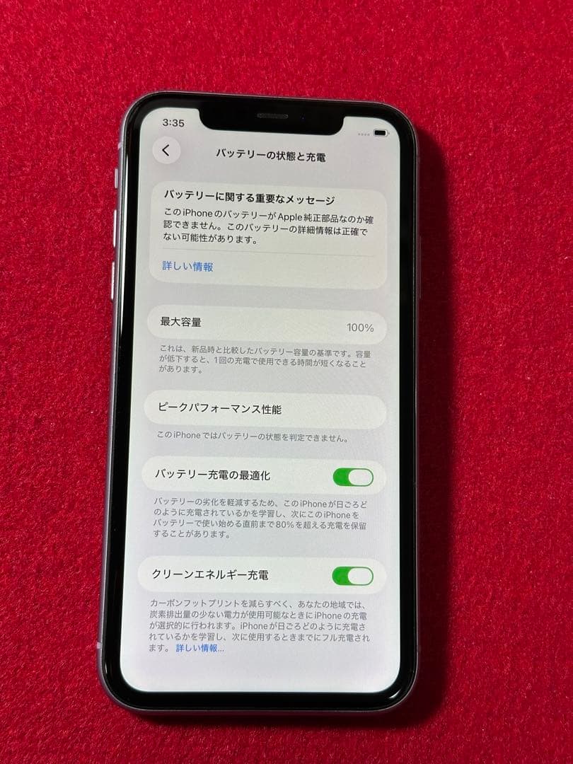 【7050】iPhone 11 パープル64GB simフリー
