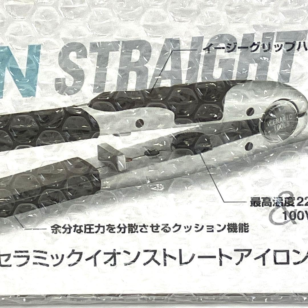 A's style EX セラミックイオンストレートアイロン〈未使用品〉