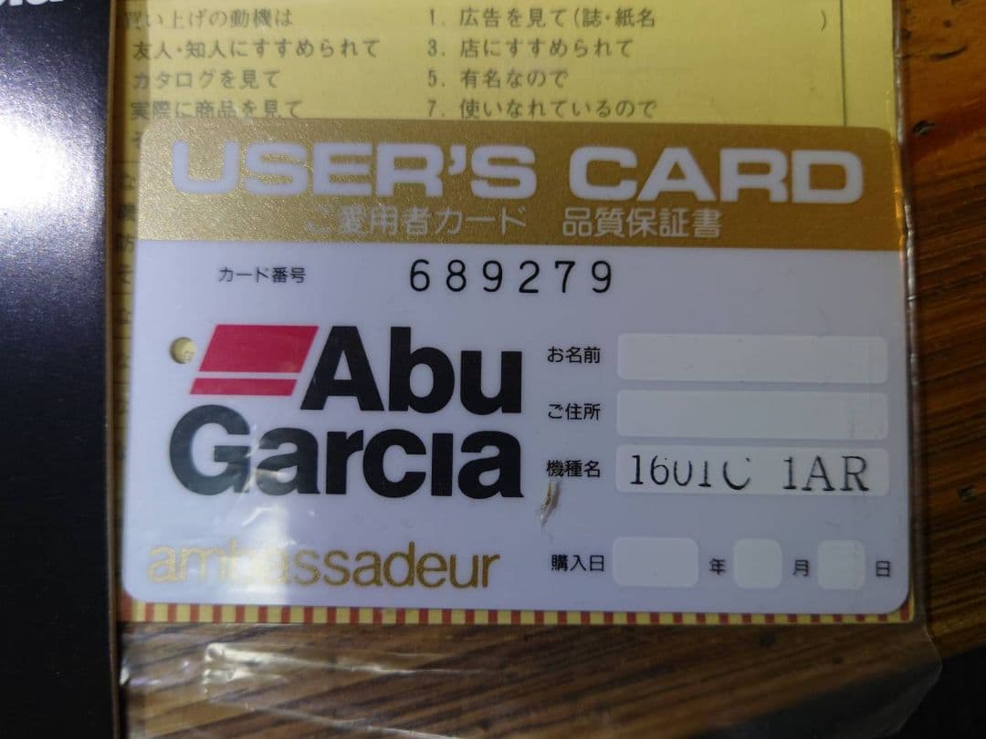 Abu Garcia 1601C IAR アブガルシアアンバサダー リール 左