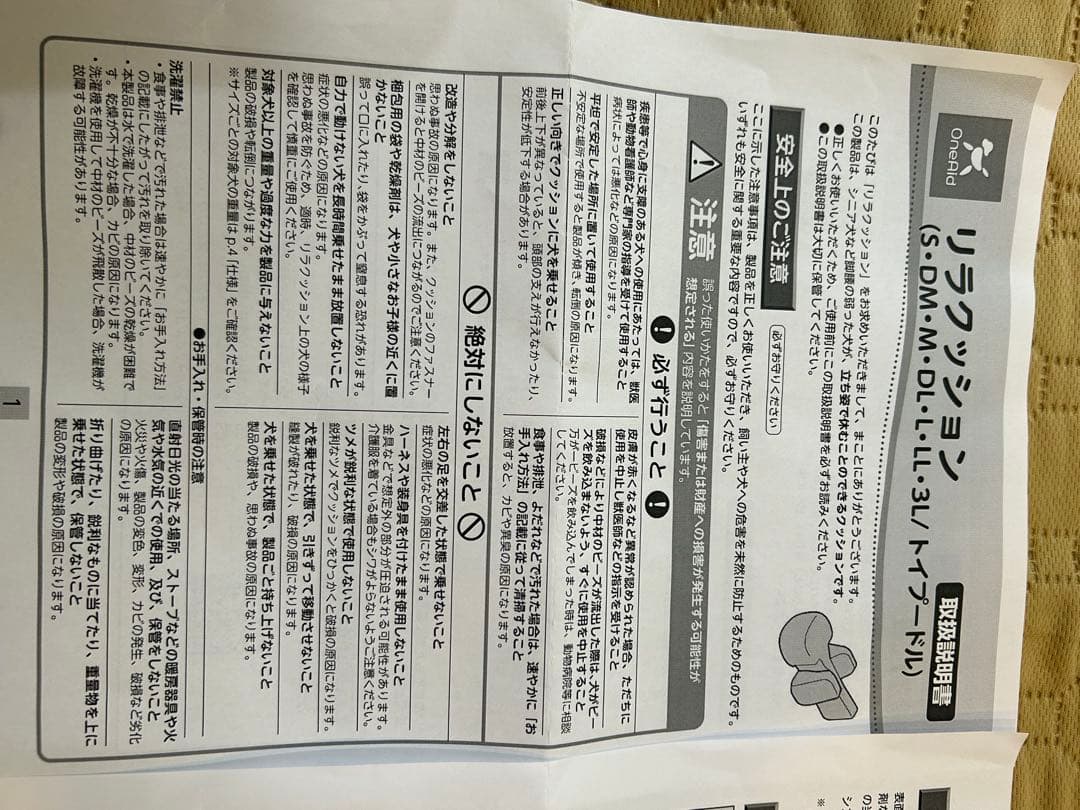 リラクッション　シニア犬　介護クッション　L ブラウン