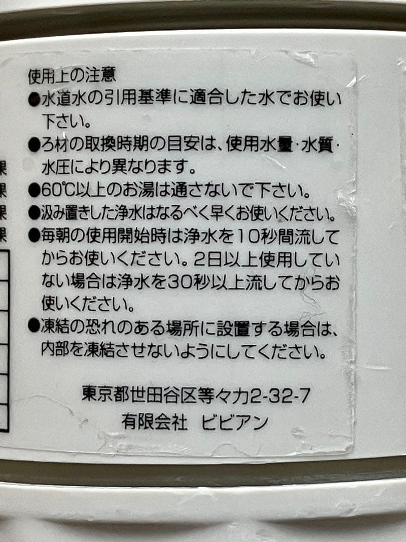 「分解清掃済」体が変わる！ガイアの水135 蛇口用浄水器 テラヘルツ生体活性水