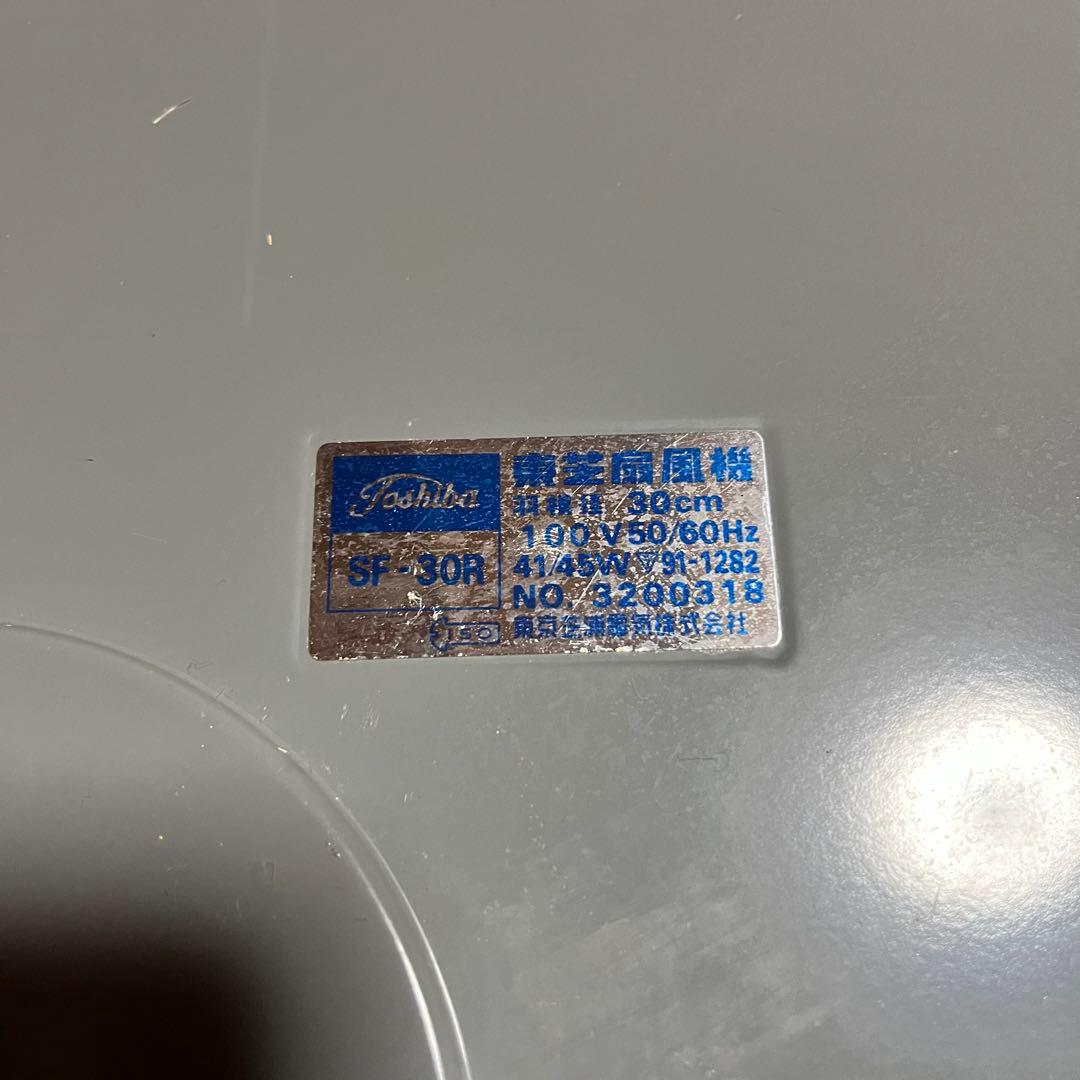 希少　４枚羽　東芝扇風機　パープルファン