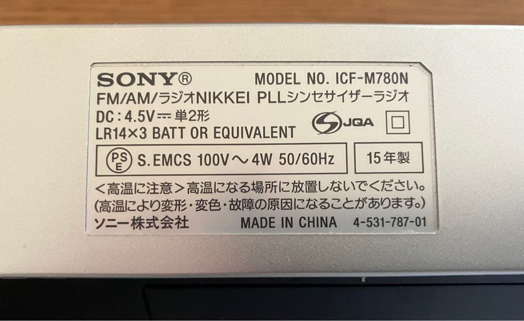 ソニー　ラジオ　SONY