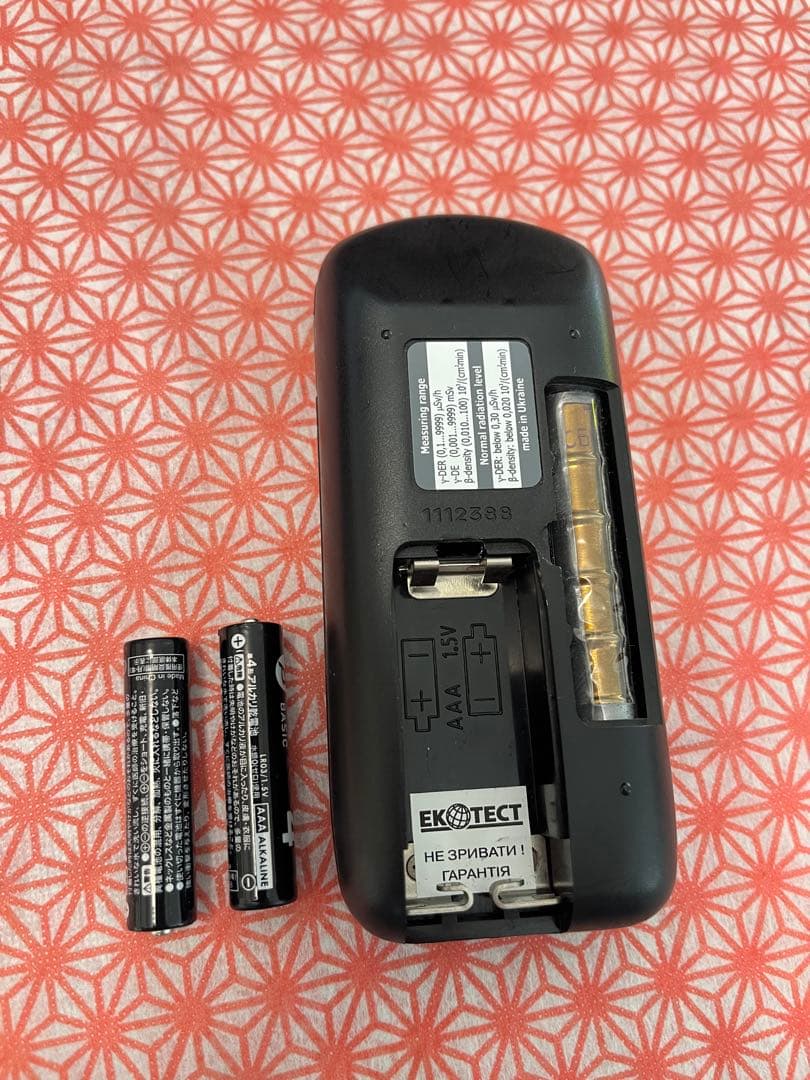 ECOTEST MKS-05 ガイガーカウンター