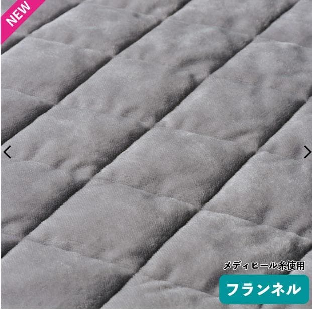 シングル2個セット ワークマン メディヒール ウォーム敷パッド ダークベージュ