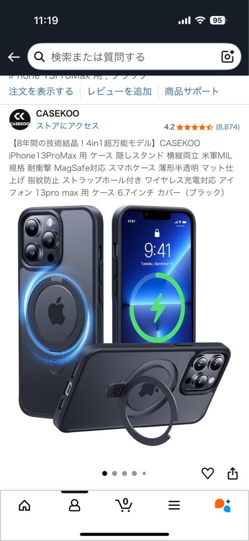 iPhone 13 Pro Max 本体 シエラブルー　128GB 美品