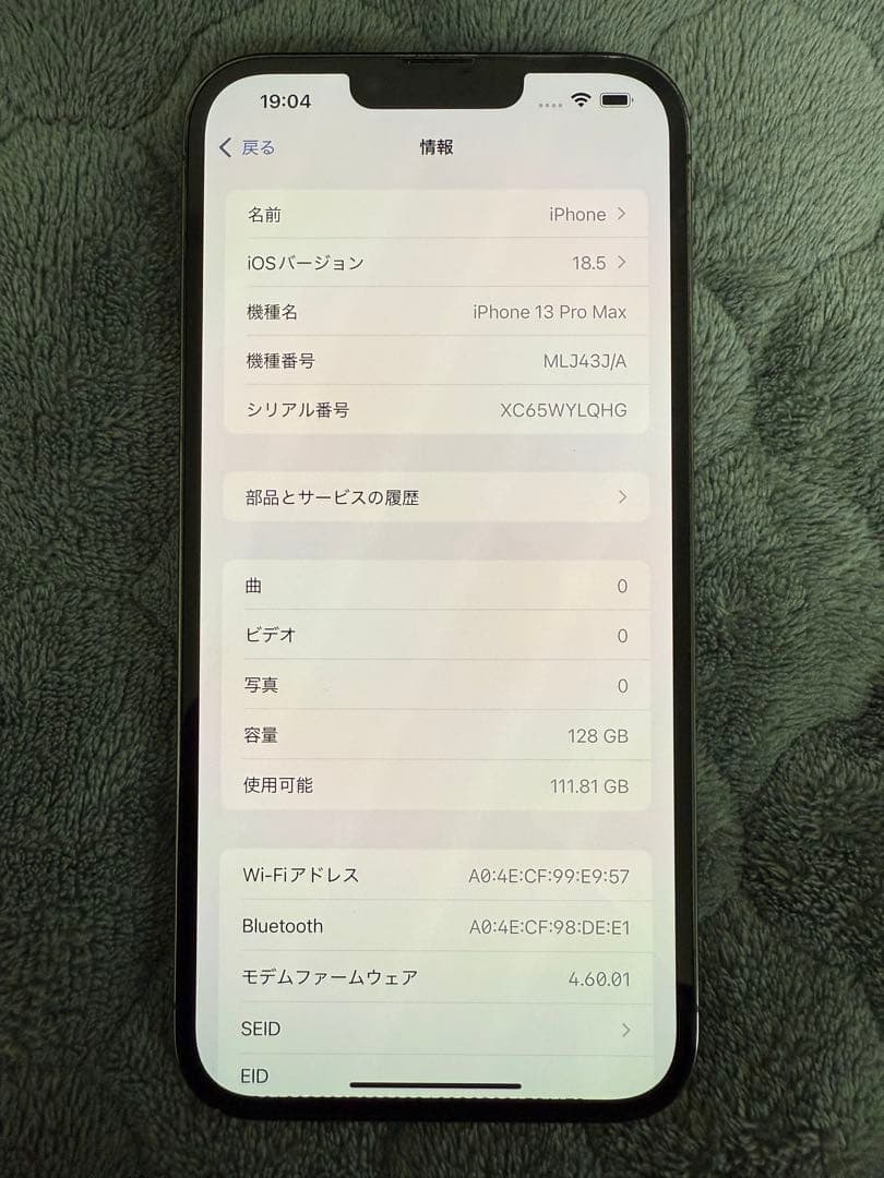 iPhone 13 Pro Max 本体 シエラブルー　128GB 美品