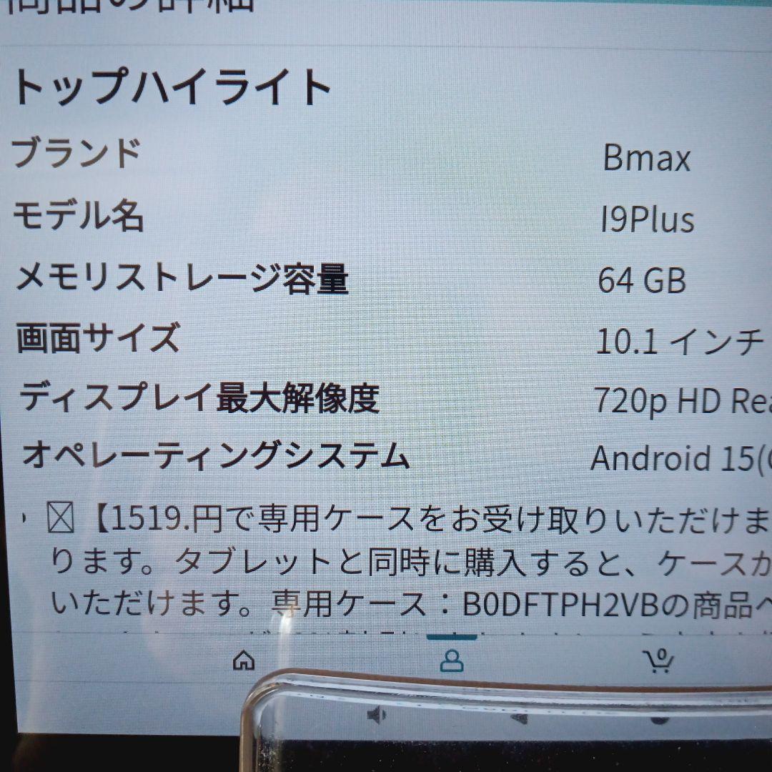 Android 15 タブレット 12GB RAM 64GB 2024初登場