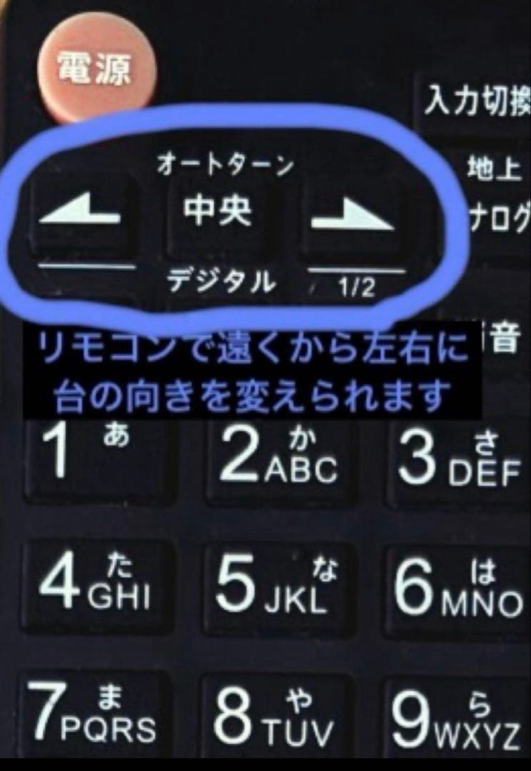 （福岡購入者専用）三菱REAL 40型リモコン110度回転台