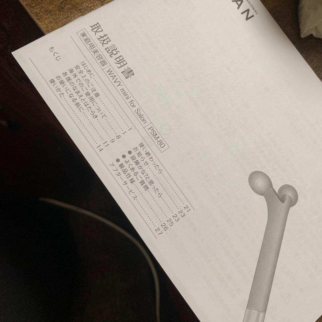 YAMAN PSM-80B-2 美顔器　美容ライバー見本品　　今月限定8888★