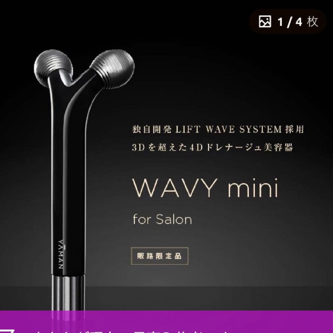 YAMAN PSM-80B-2 美顔器　美容ライバー見本品　　今月限定8888★