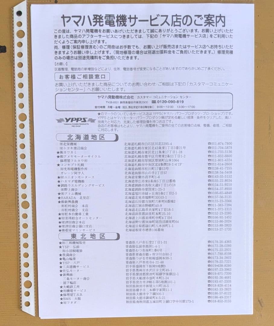 ヤマハ発電機 EF900Fw 50Hz 即購入OK