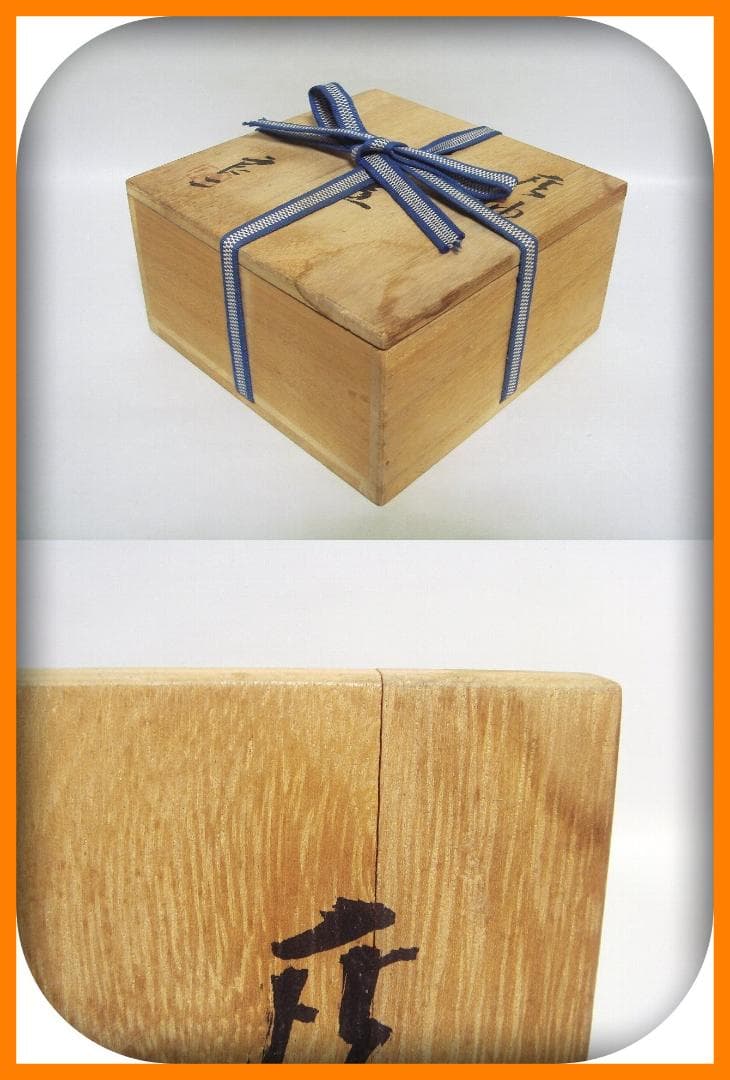 428『灰釉茶碗 共箱』良二　/骨董品 古美術 古玩 アンティーク