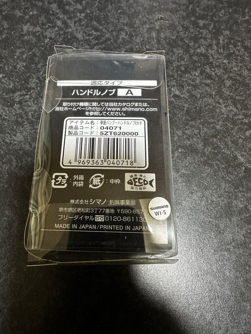 夢屋バンブーハンドルノブ2個セット