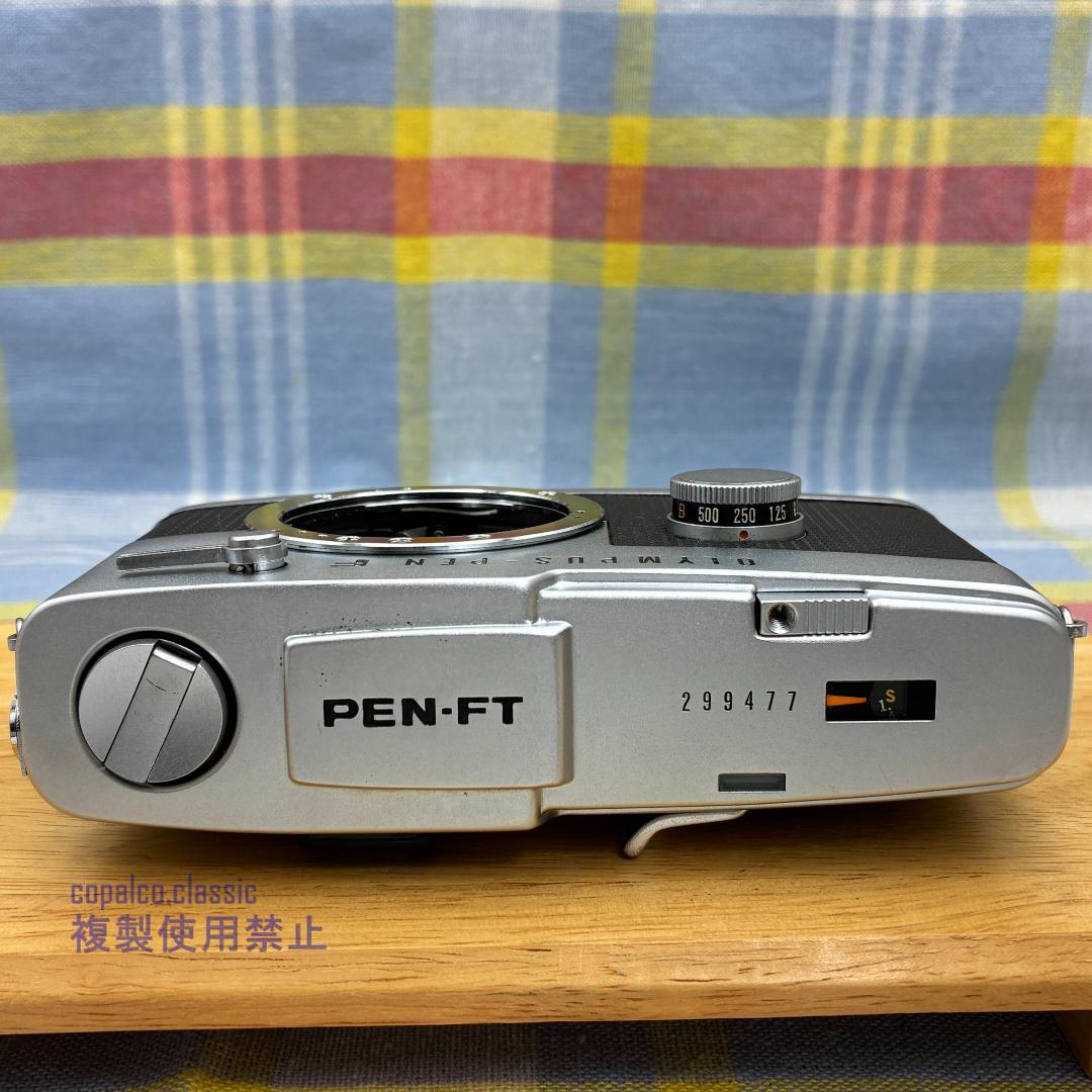『分解整備品・動作品』オリンパス PEN FT FV仕様　OLYMPUS