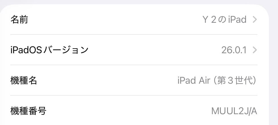 iPad Air 第3世代 wifi 64GB