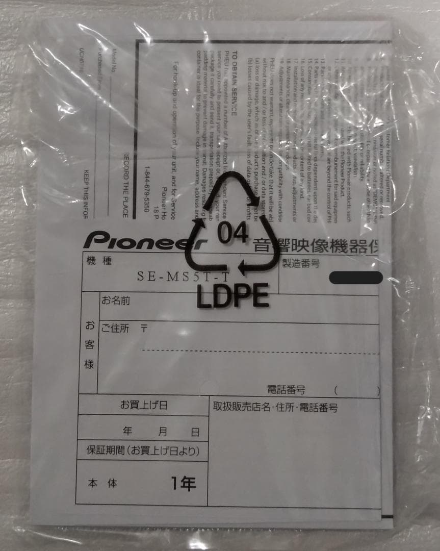 パイオニア ヘッドホン SE-MS5T-T　ブラウン