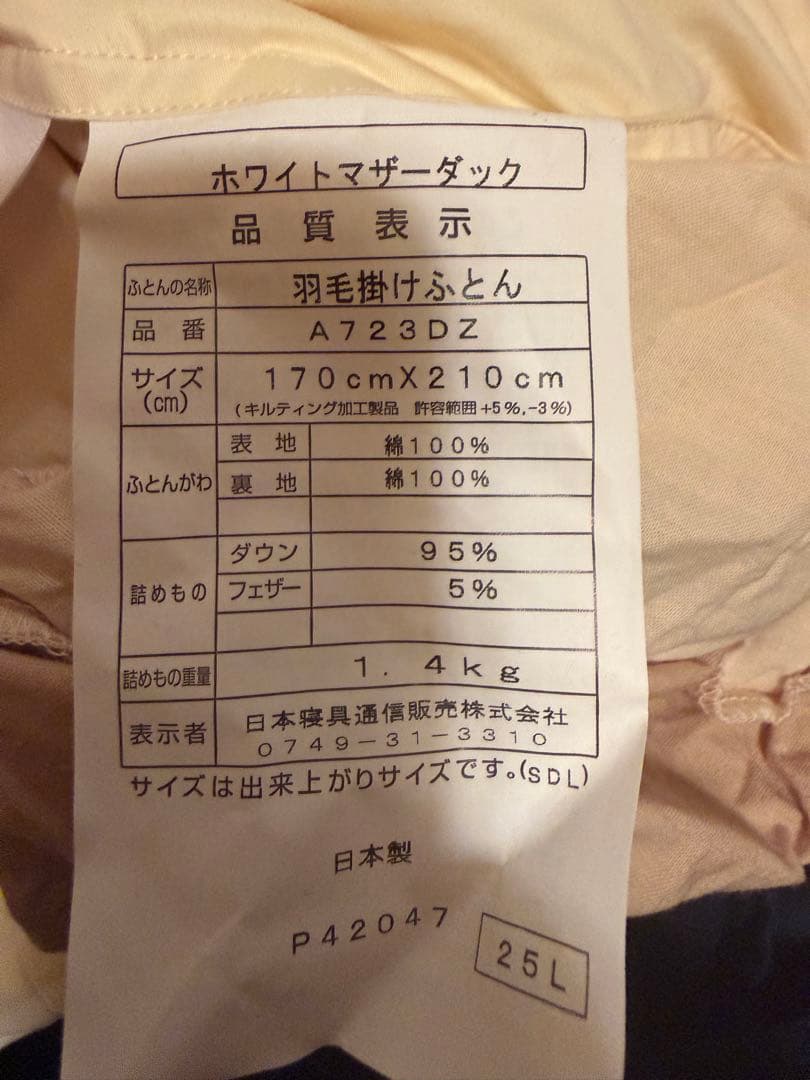 羽毛布団 セミダブル ハンガリー産 ホワイト マザーダックダウン95% 二層立体