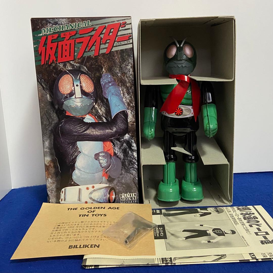 仮面ライダー　ブリキ　ゼンマイ　フィギュア　ソフビ　ビリケン商会　石ノ森章太郎