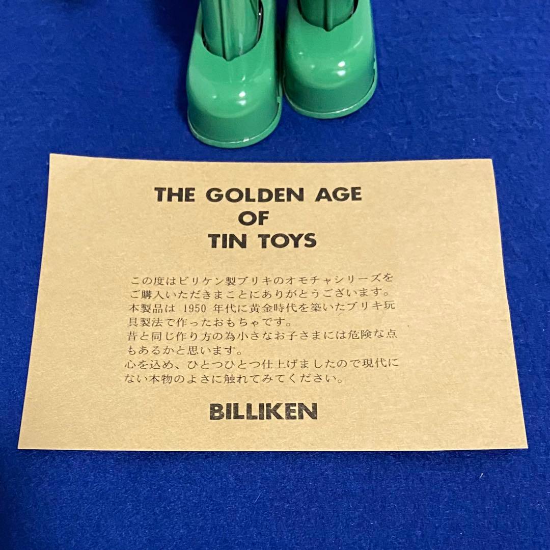 仮面ライダー　ブリキ　ゼンマイ　フィギュア　ソフビ　ビリケン商会　石ノ森章太郎