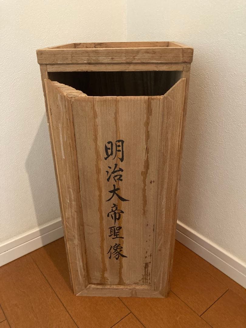 【明治大帝聖像 明治百年記念 1967】北村西望/小金丸幾久