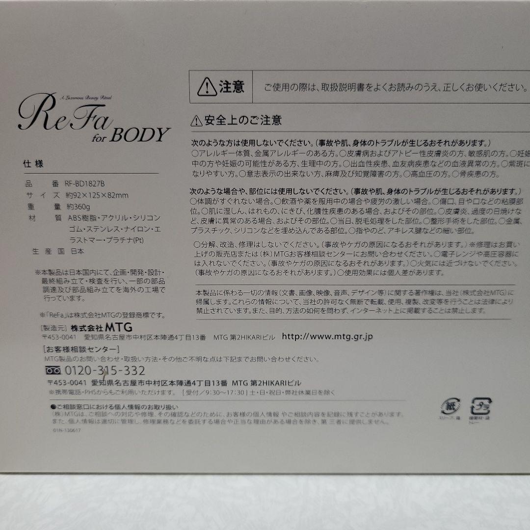 ReFa for BODY ボールマッサージ器