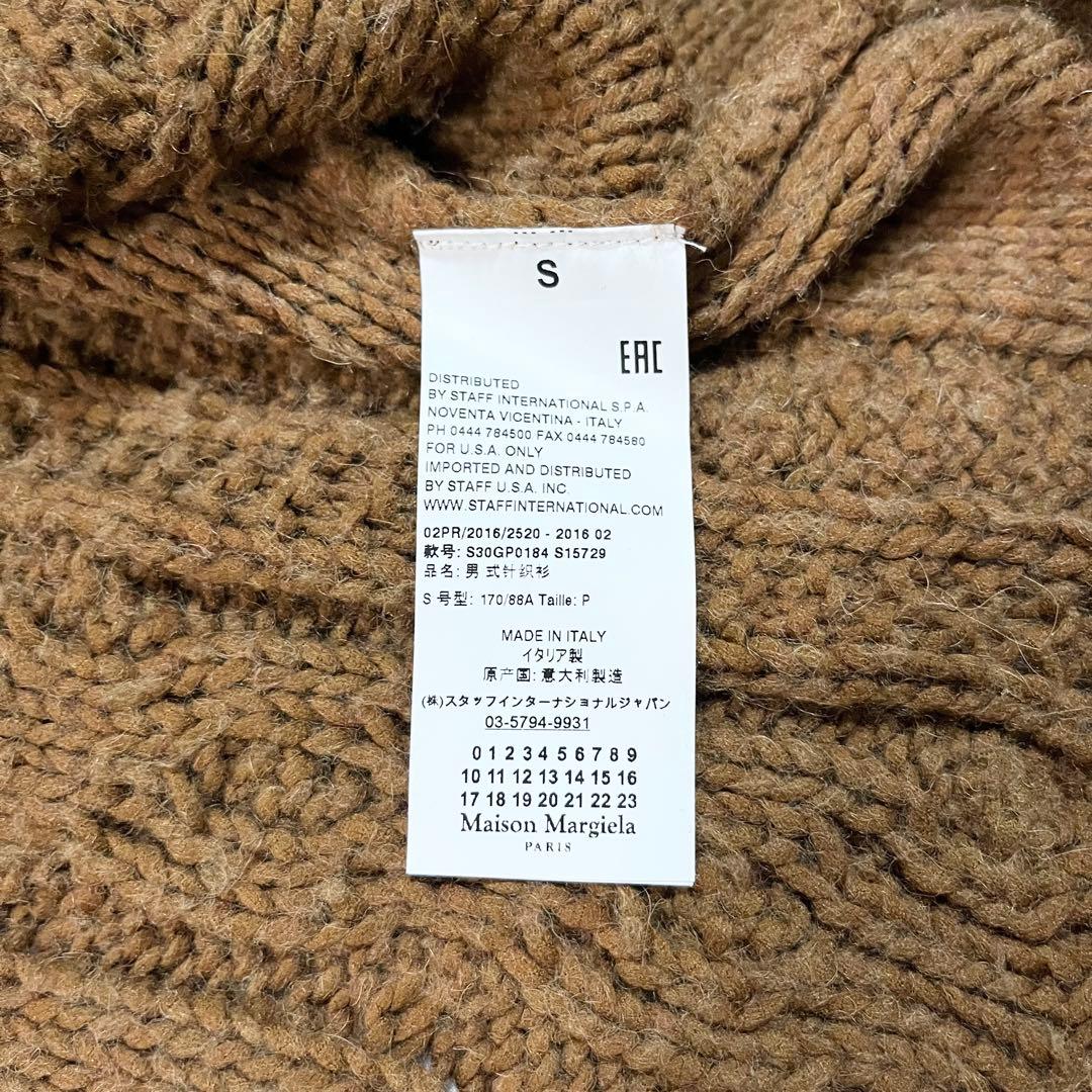 Maison Margiela ケーブルニットセーター　アルパカ　ブラウン