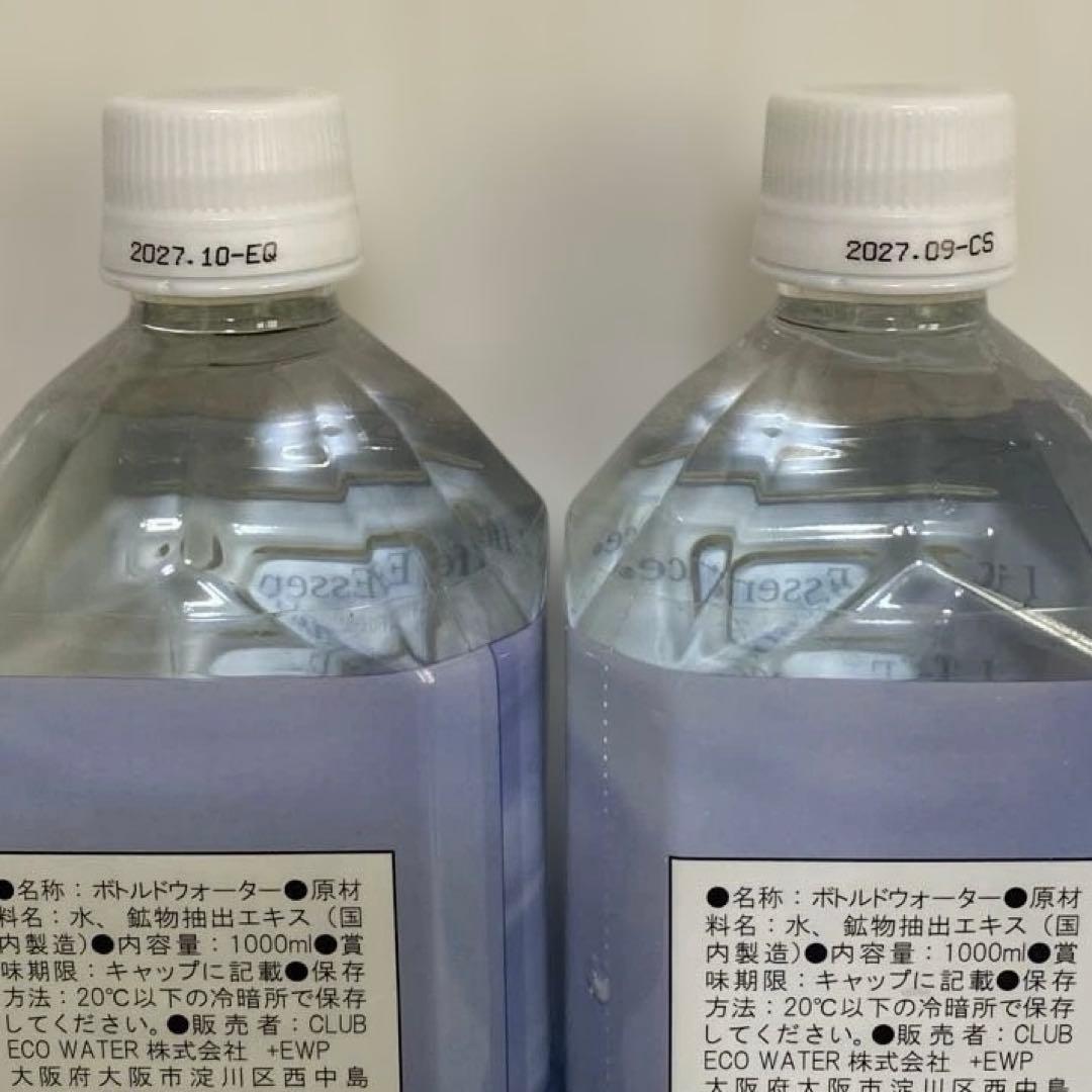 Life Essence Water 1000ml×2本