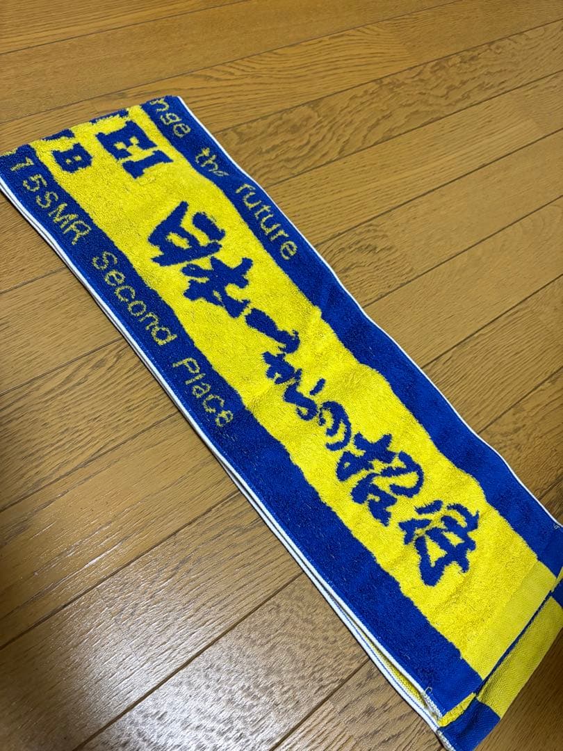 高校野球 タオル