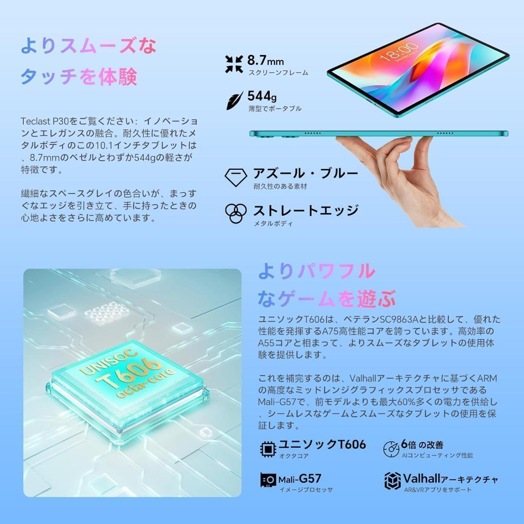 Android15 タブレット 10インチ 12GB+128GB WiFiモデル