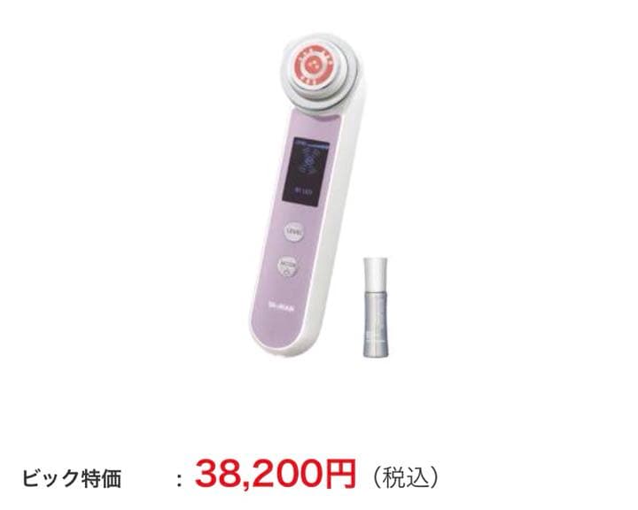 ヤーマン フォトプラス 美顔器