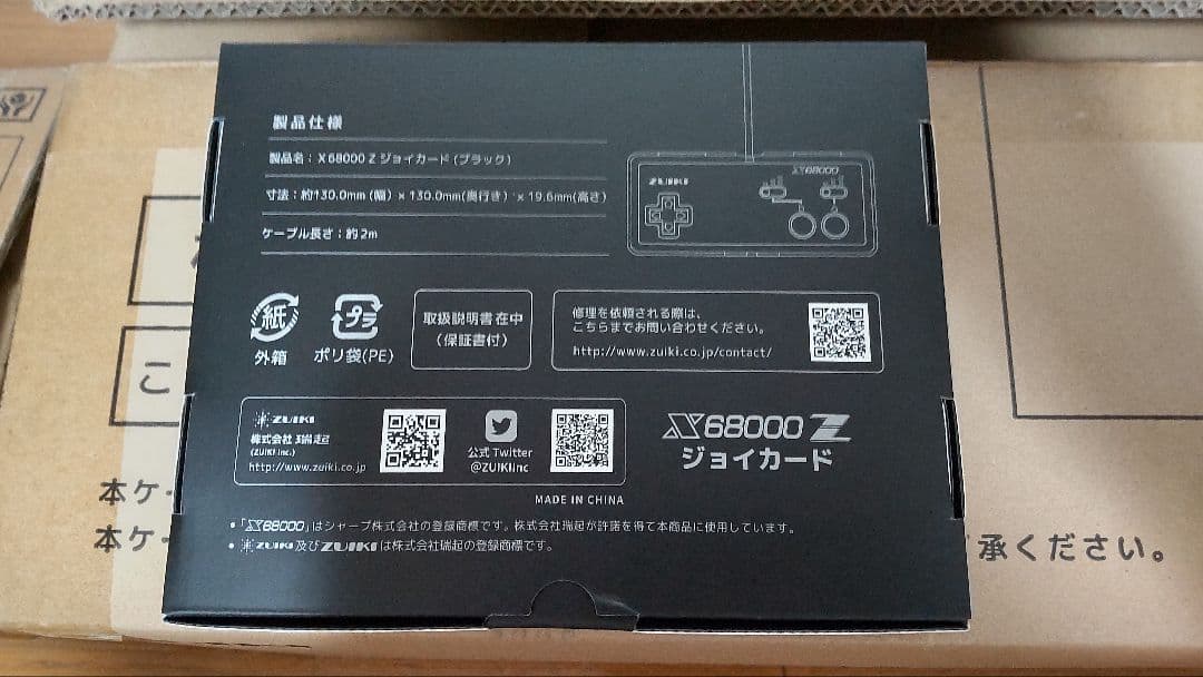 X68000Z LIMITED EDITION EARLY ACCESS セット