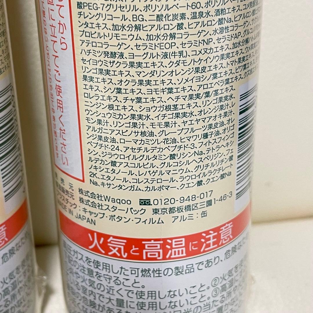 未使用品3本セット！ 肌ナチュール クレンジング 炭酸クレンジング 210g