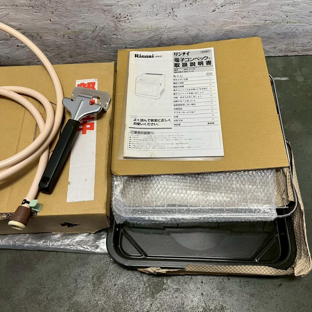 【Rinnai】 リンナイ コンビネーションレンジ RMC-S12E A1353