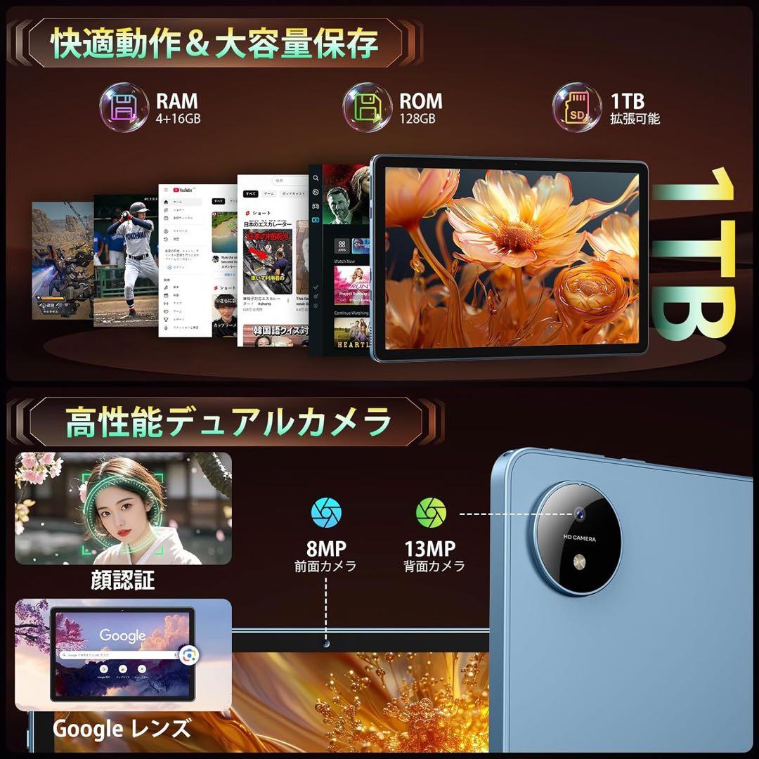 タブレット　Android16 11インチ　wi-fiモデル　128GB ブルー