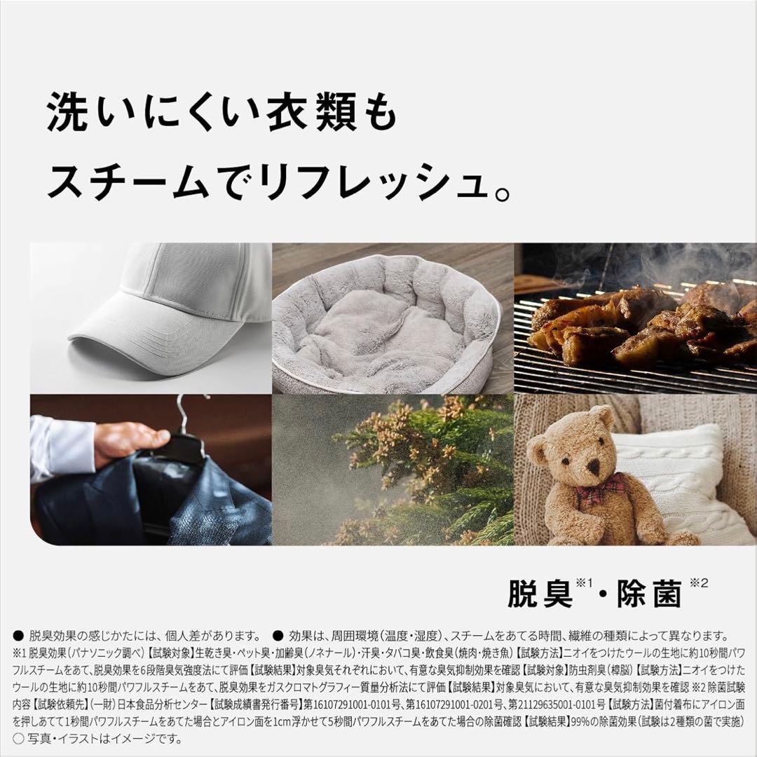 Panasonic 衣類スチーマー/NI-FS60B-A