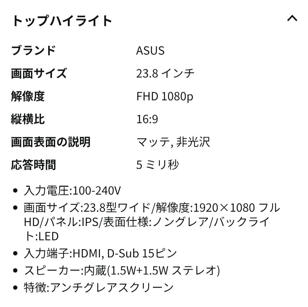ASUS VZ249 モニター