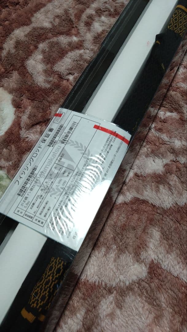 未使用品　がまかつ　がま磯　グレ競技スペシャルⅣ 15-50