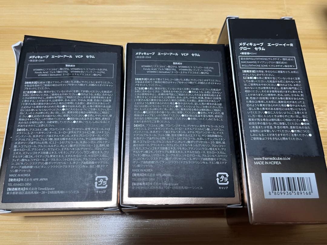 値下げ　メディキューブ　ブースタープロ　美容液3点セット