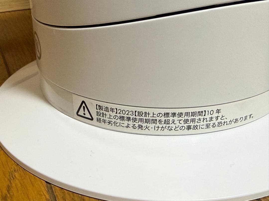 Dyson hot+cool 扇風機