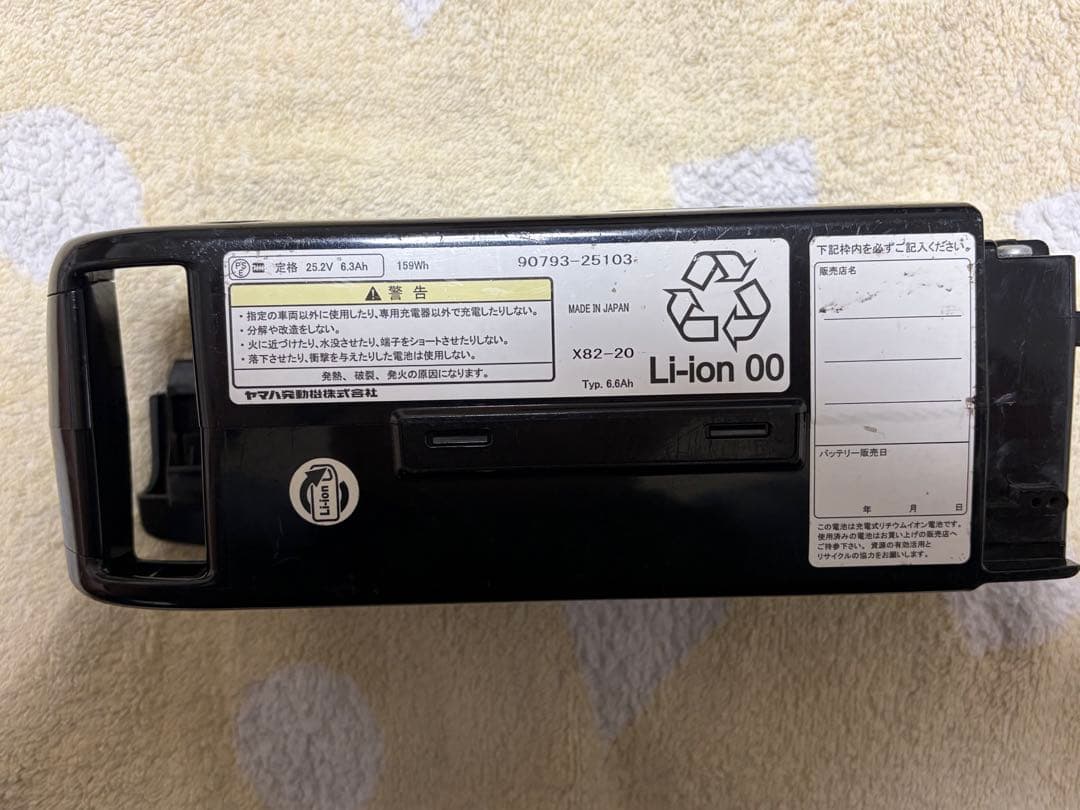 YAMAHA/BRIDGESTONE　電動自転車用　純正品 X82