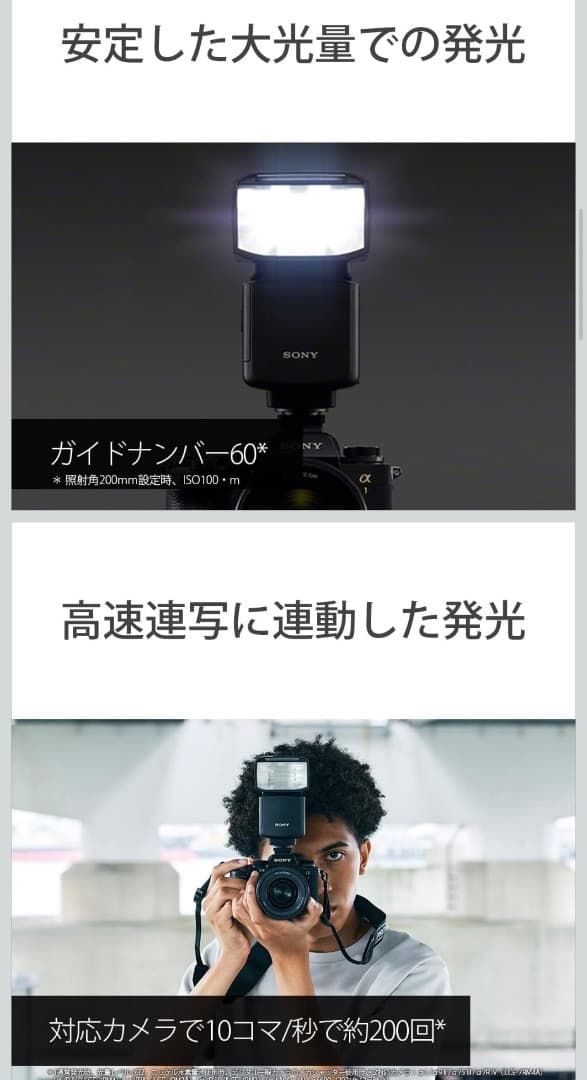 最終値下げ　SONY ソニー 電波式ワイヤレスフラッシュ HVL-F60RM2