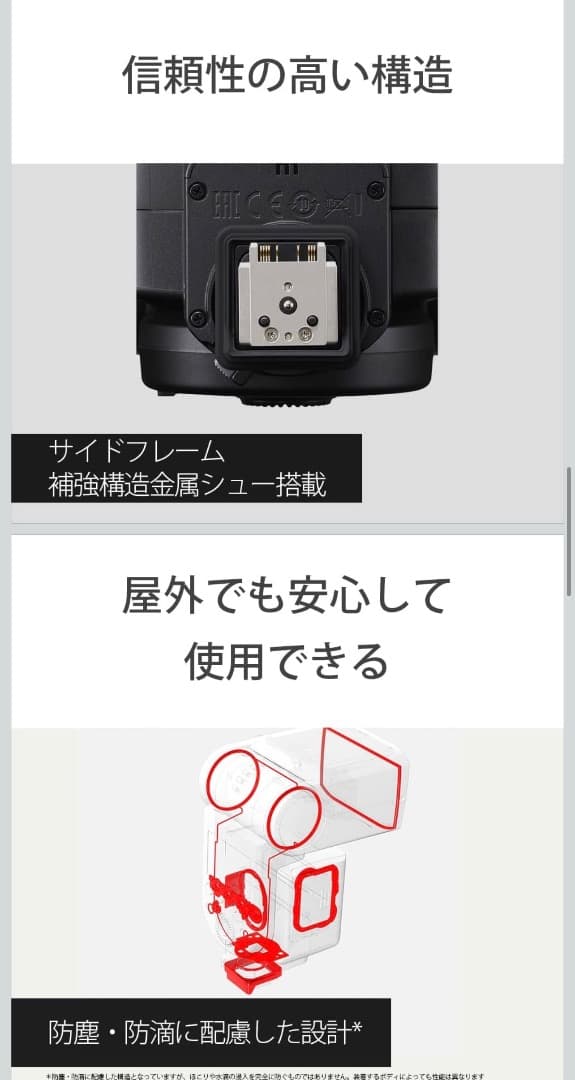 最終値下げ　SONY ソニー 電波式ワイヤレスフラッシュ HVL-F60RM2