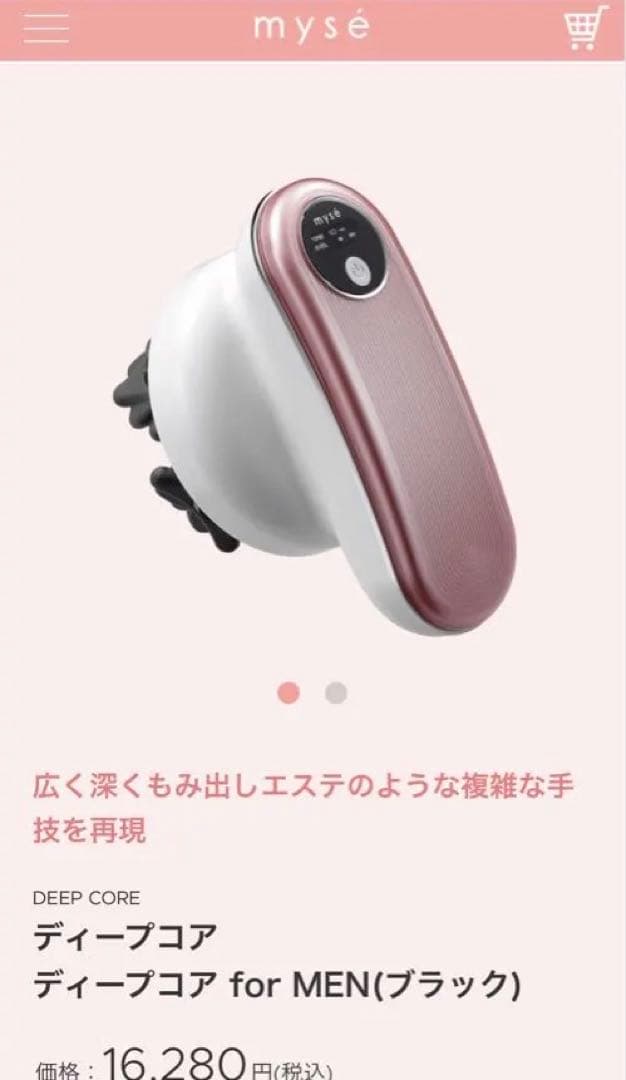 ヤーマン 家庭用美容器 ミーゼ mysé ディープコア ピンク MS10P