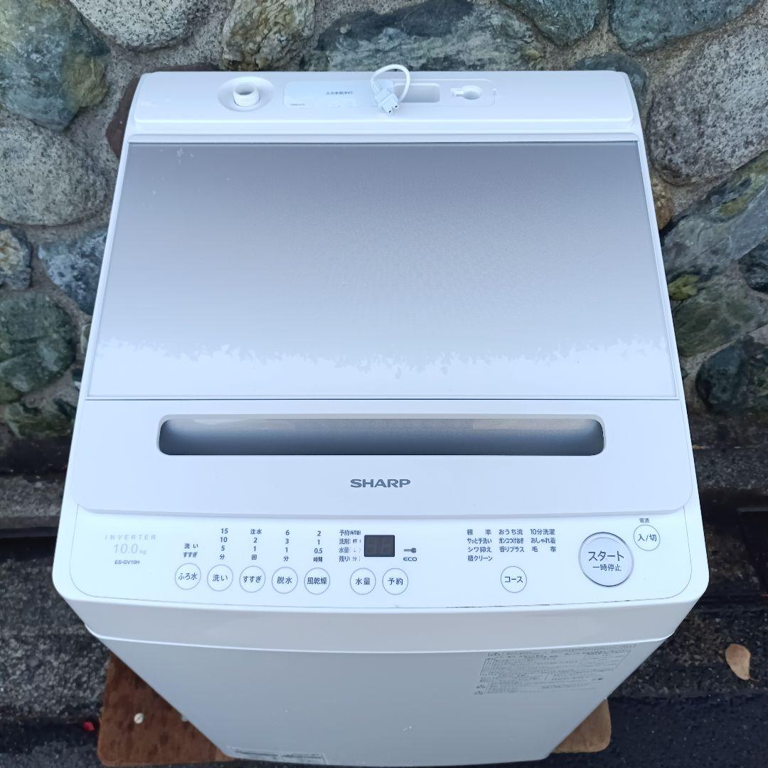 全国発送 シャープ 縦型洗濯機 10kg ES-GV10H 2024年製