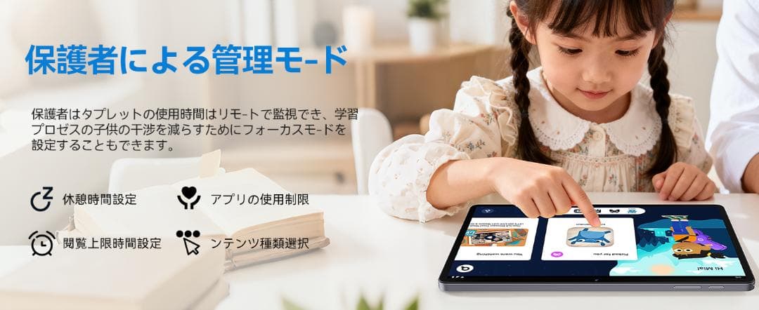 11インチ Android 15 タブレット アンドロイド 大画面 ケース付