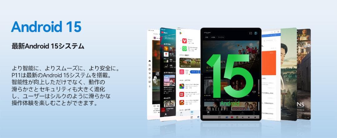 11インチ Android 15 タブレット アンドロイド 大画面 ケース付
